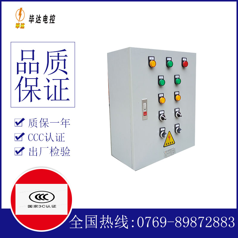 石河子乡动力配电箱