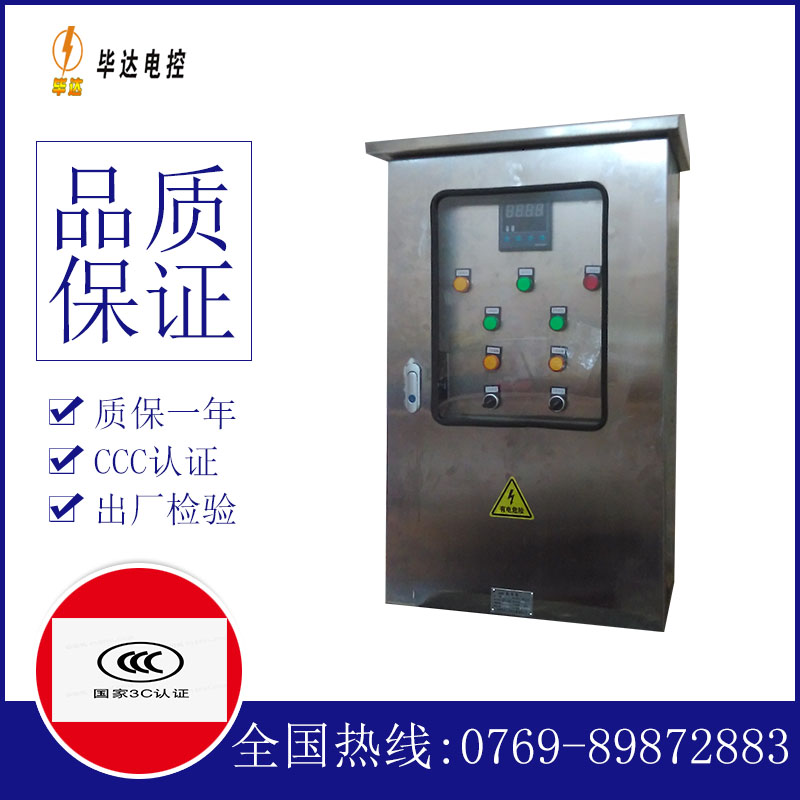 石河子乡路灯控制箱