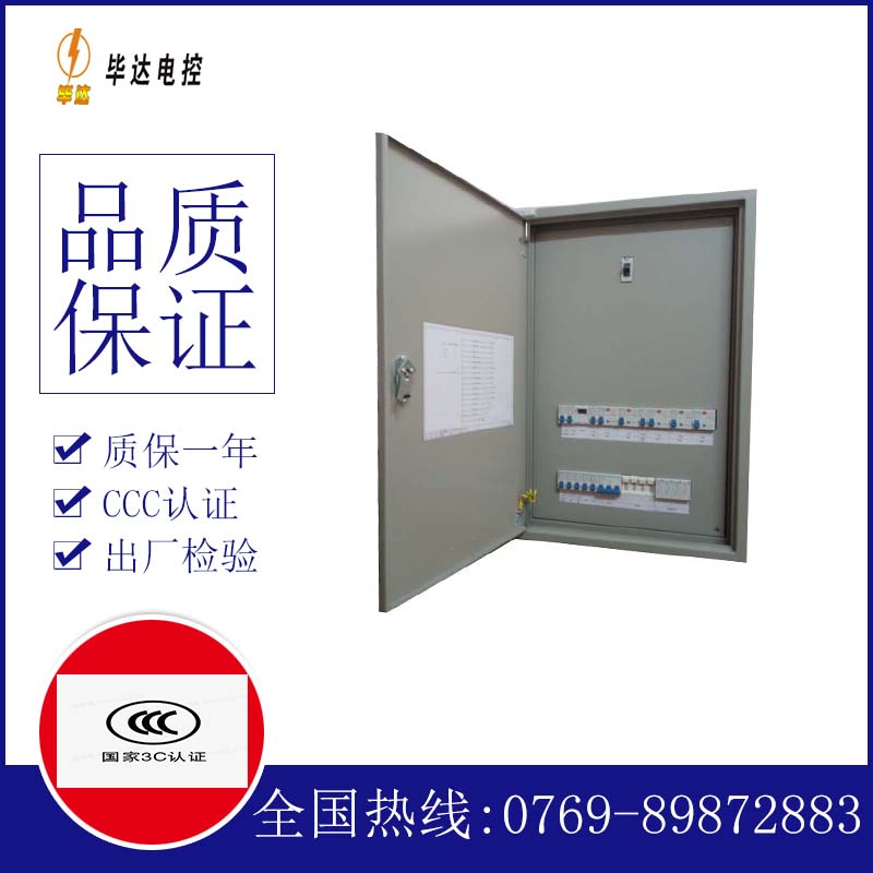 石河子乡照明控制箱