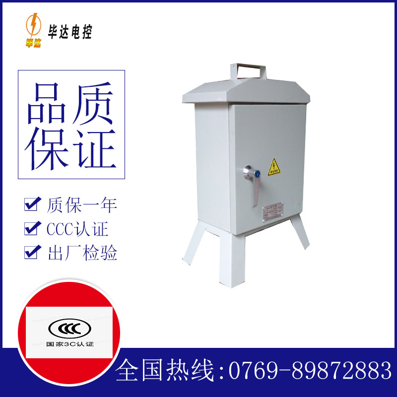 石河子乡临时控制箱